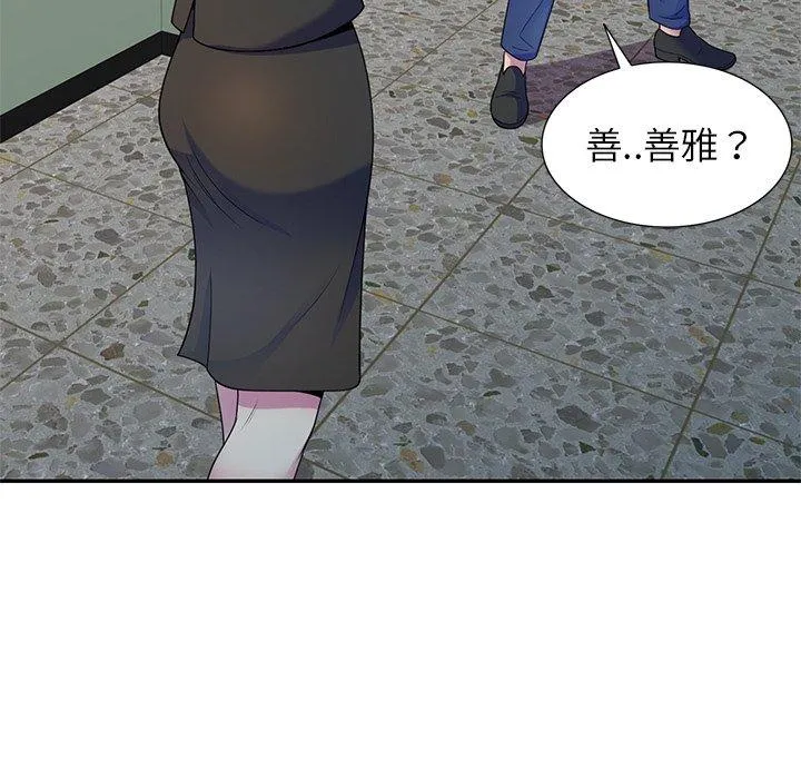 我的老婆是老师 第2话 第124页