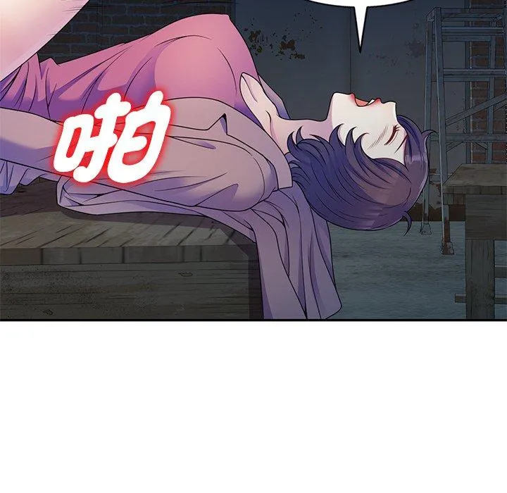 我的老婆是老师 第2话 第77页