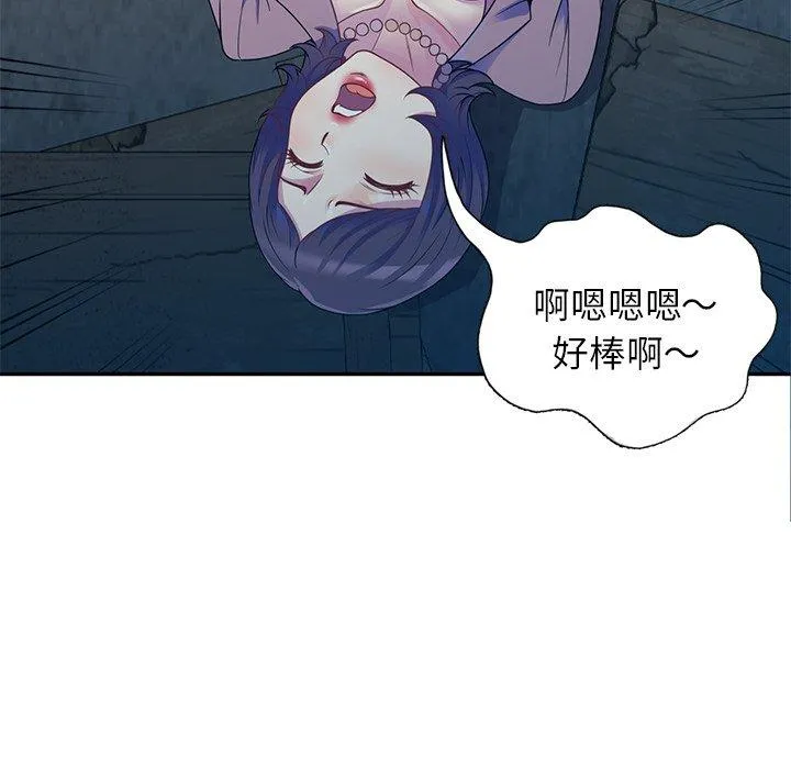 我的老婆是老师 第2话 第54页