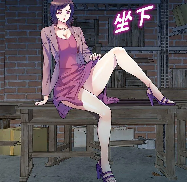 我的老婆是老师 第2话 第32页