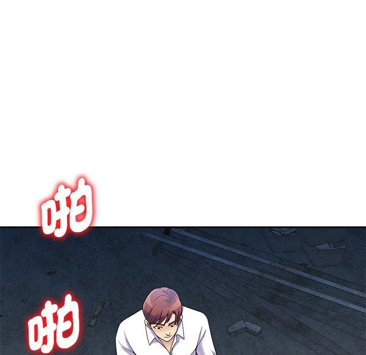 我的老婆是老师 第2话 第83页