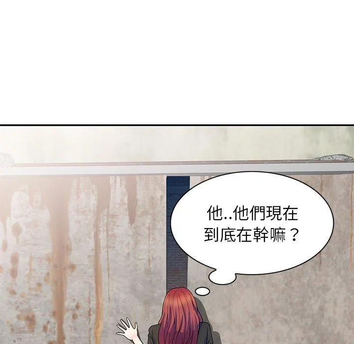 我的老婆是老师 第2话 第22页