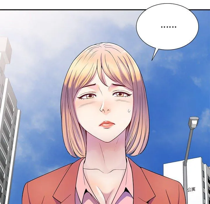我的老婆是老师 第2话 第142页