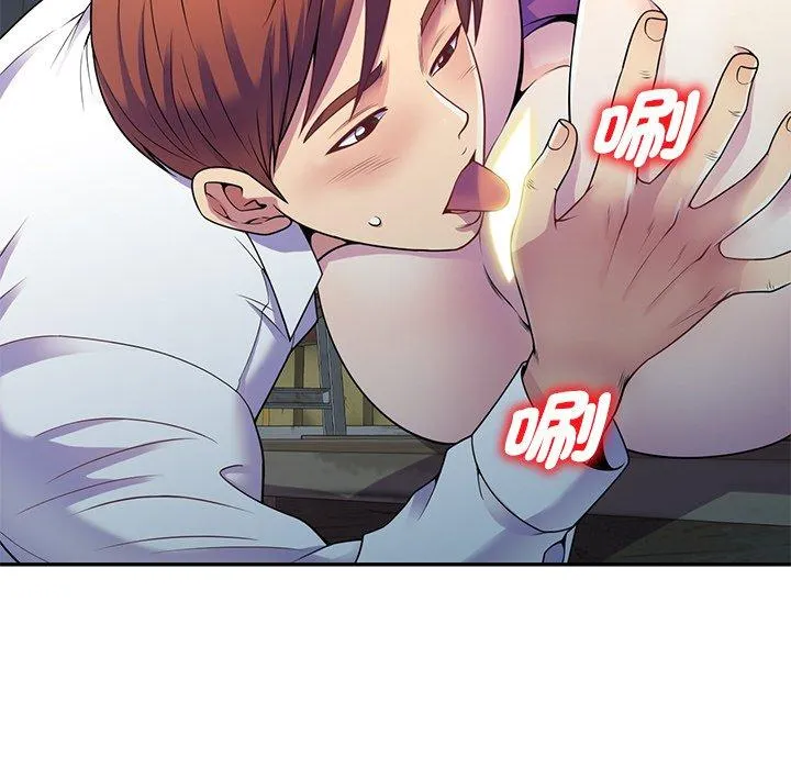 我的老婆是老师 第2话 第56页