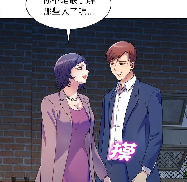 我的老婆是老师 第2话 第5页