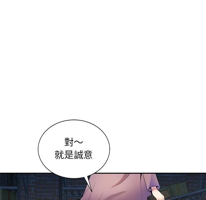 我的老婆是老师 第2话 第27页