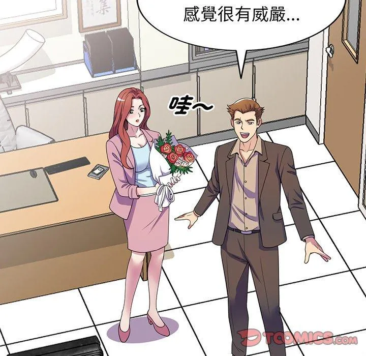 我的老婆是老师 第17話 第68页