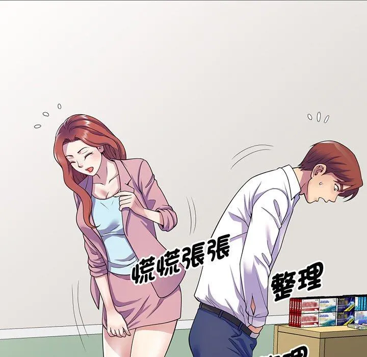 我的老婆是老师 第17話 第40页