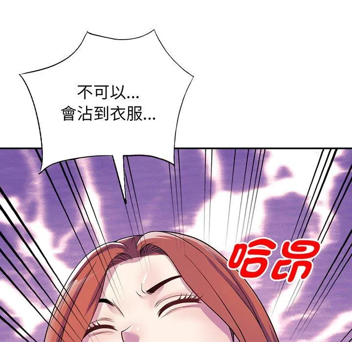 我的老婆是老师 第17話 第138页