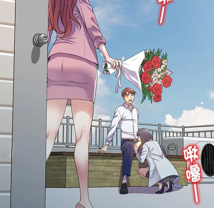 我的老婆是老师 第17話 第183页