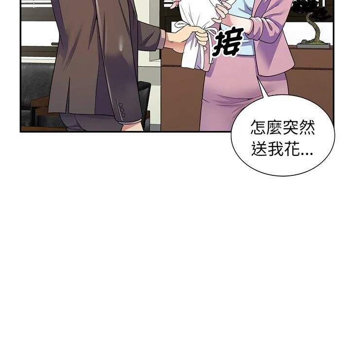 我的老婆是老师 第17話 第66页