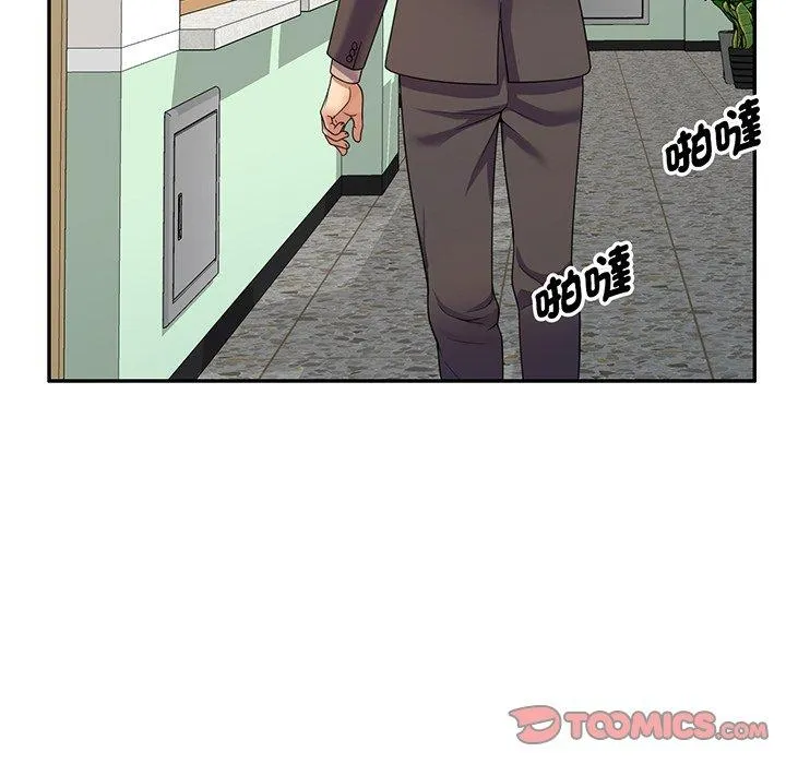 我的老婆是老师 第17話 第28页