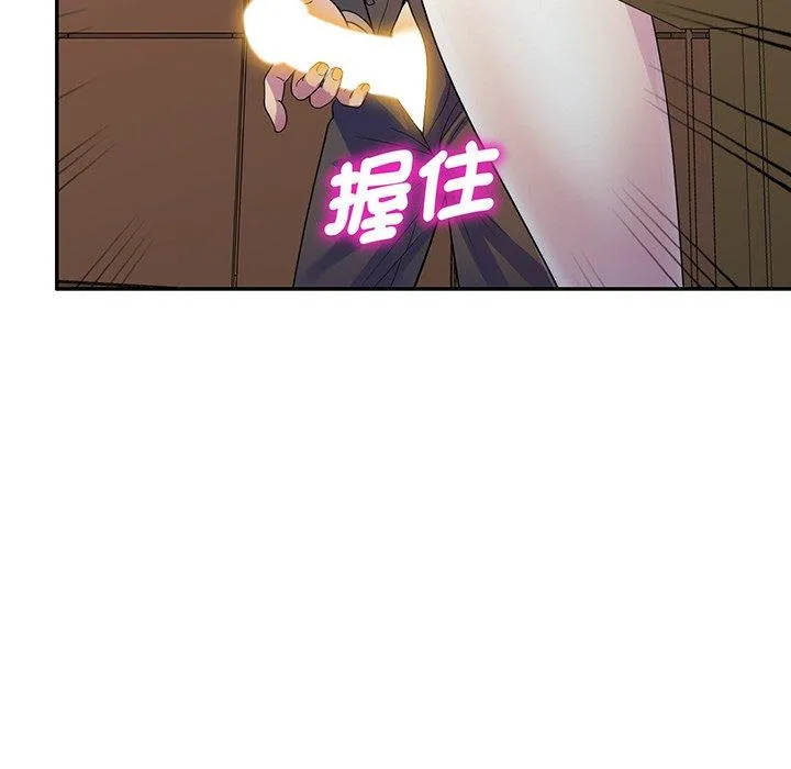 我的老婆是老师 第17話 第78页