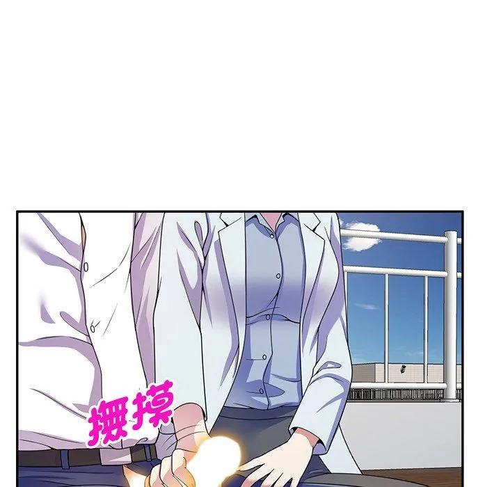 我的老婆是老师 第17話 第161页