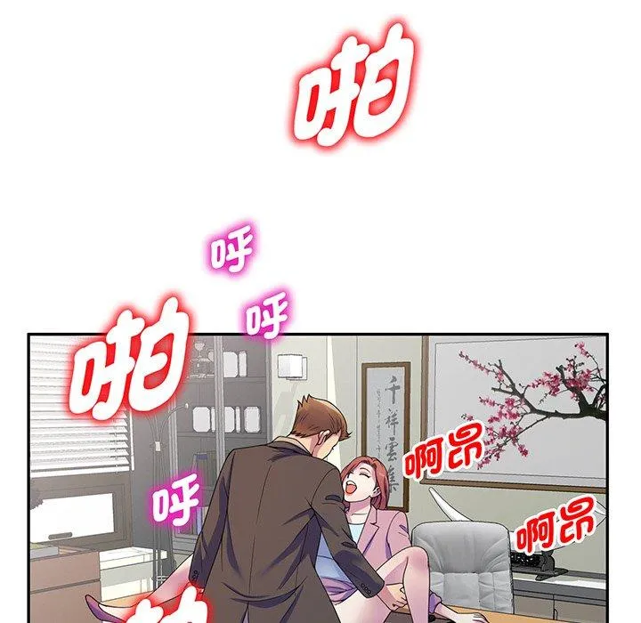 我的老婆是老师 第17話 第109页