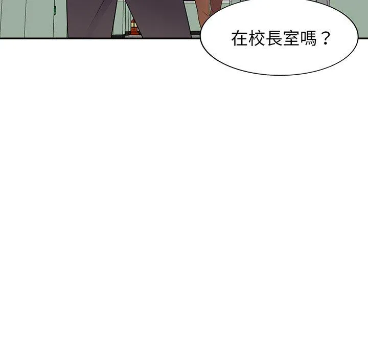 我的老婆是老师 第17話 第58页