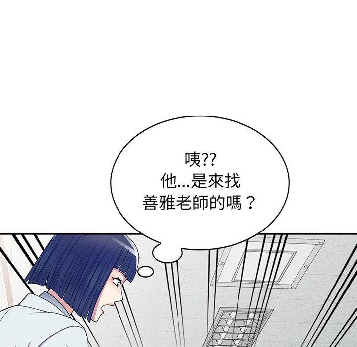我的老婆是老师 第17話 第59页