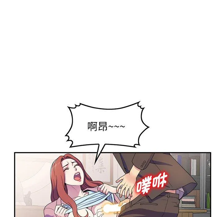 我的老婆是老师 第17話 第146页