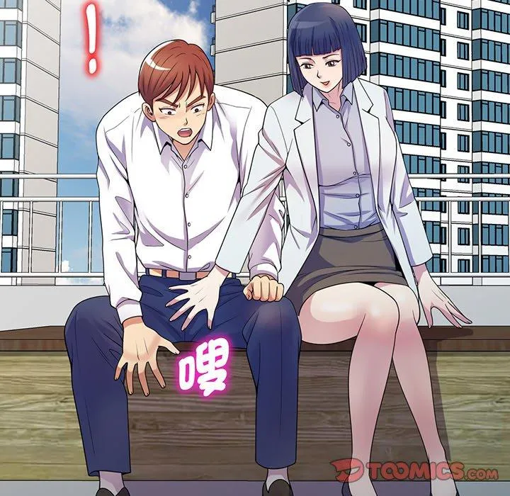 我的老婆是老师 第17話 第156页