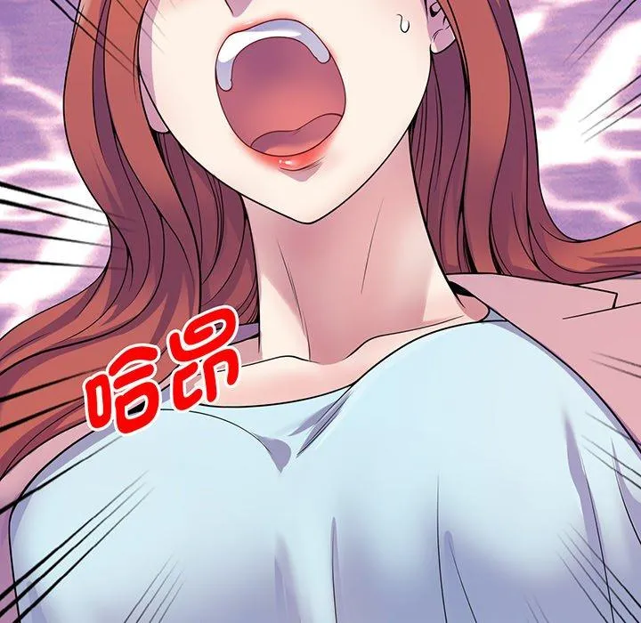 我的老婆是老师 第17話 第139页