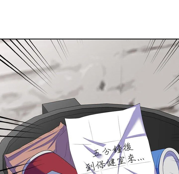 我的老婆是老师 第17話 第14页