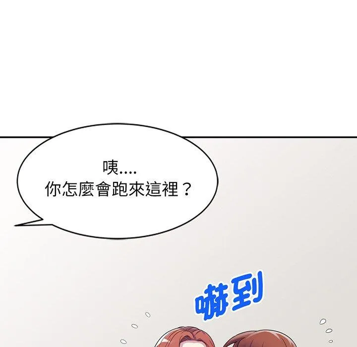 我的老婆是老师 第17話 第33页