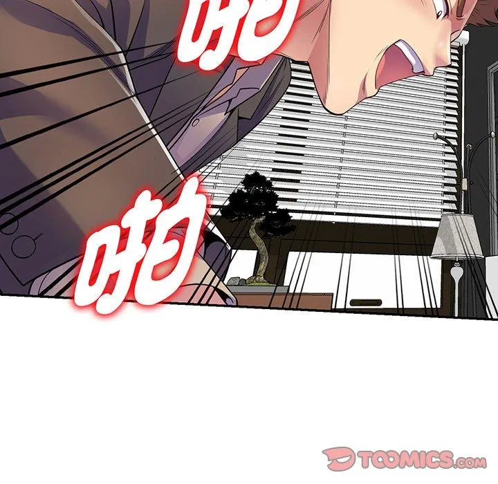我的老婆是老师 第17話 第116页