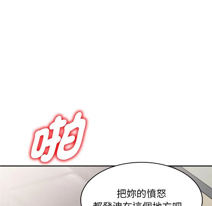 我的老婆是老师 第17話 第95页