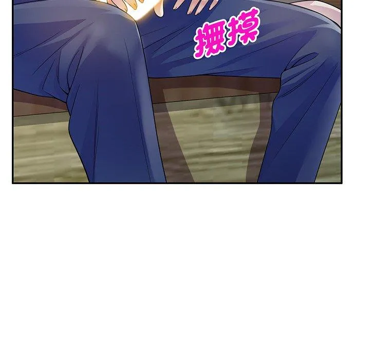 我的老婆是老师 第17話 第162页