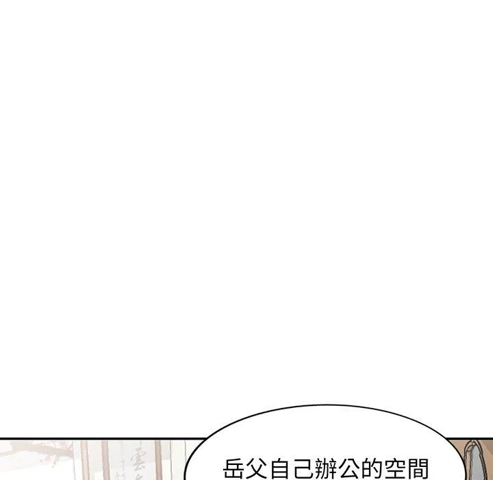 我的老婆是老师 第17話 第67页