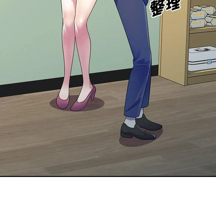 我的老婆是老师 第17話 第41页