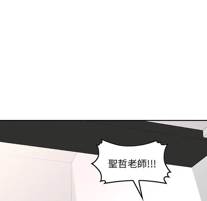 我的老婆是老师 第17話 第131页