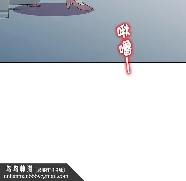 我的老婆是老师 第17話 第184页