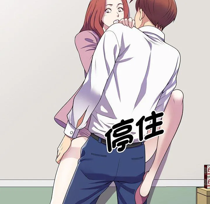 我的老婆是老师 第17話 第34页