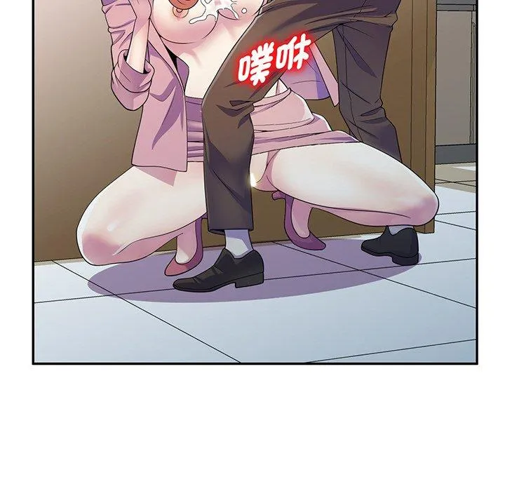 我的老婆是老师 第17話 第147页