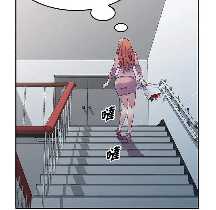 我的老婆是老师 第17話 第174页