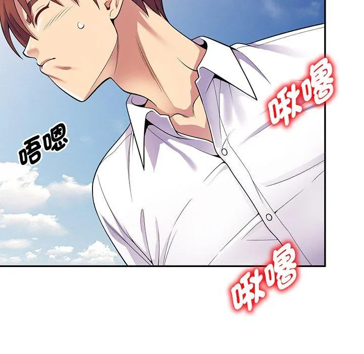 我的老婆是老师 第17話 第169页