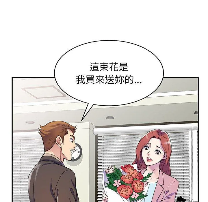 我的老婆是老师 第17話 第65页