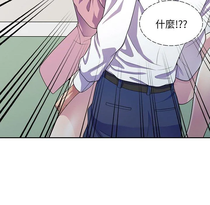 我的老婆是老师 第17話 第38页