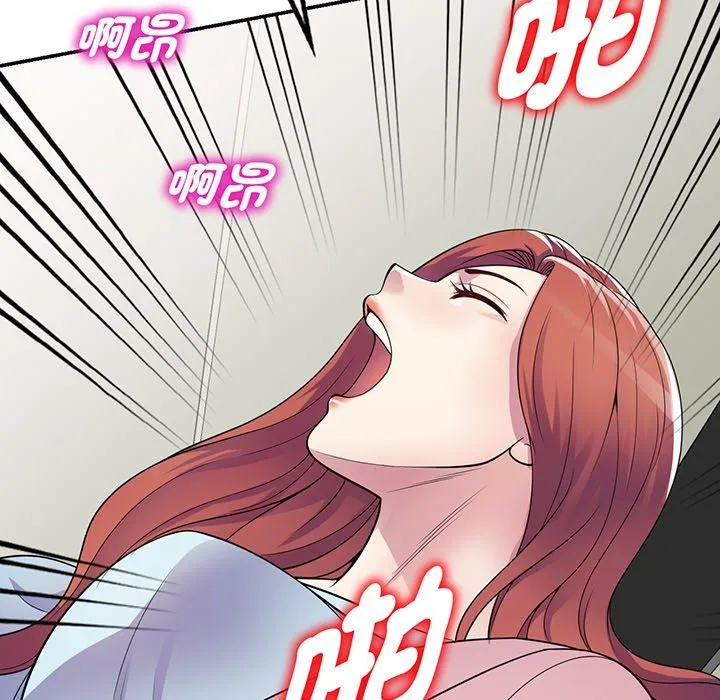 我的老婆是老师 第17話 第118页