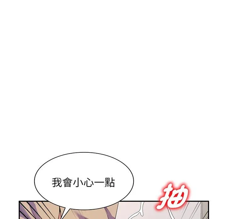 我的老婆是老师 第17話 第141页