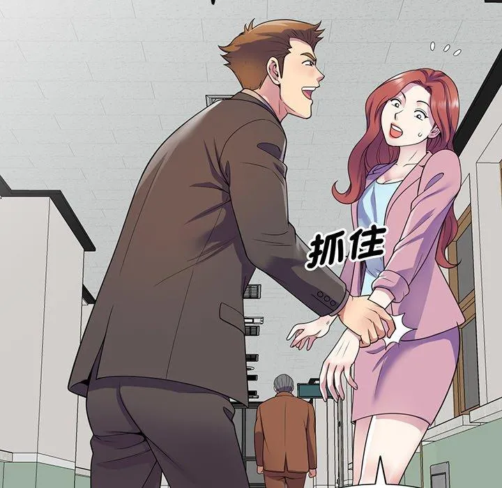 我的老婆是老师 第17話 第57页
