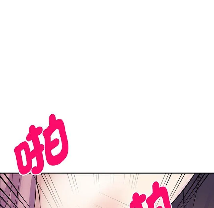 我的老婆是老师 第17話 第89页