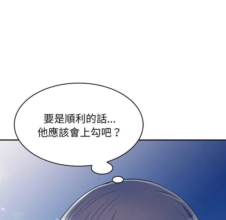 我的老婆是老师 第17話 第158页