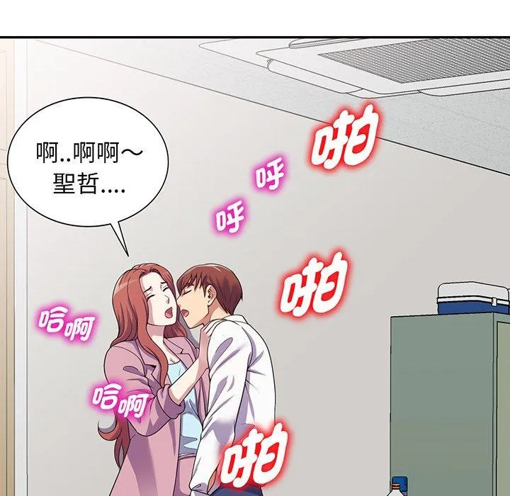 我的老婆是老师 第17話 第30页