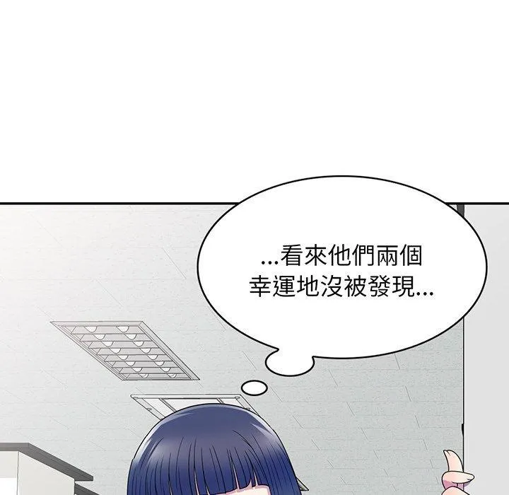 我的老婆是老师 第17話 第62页