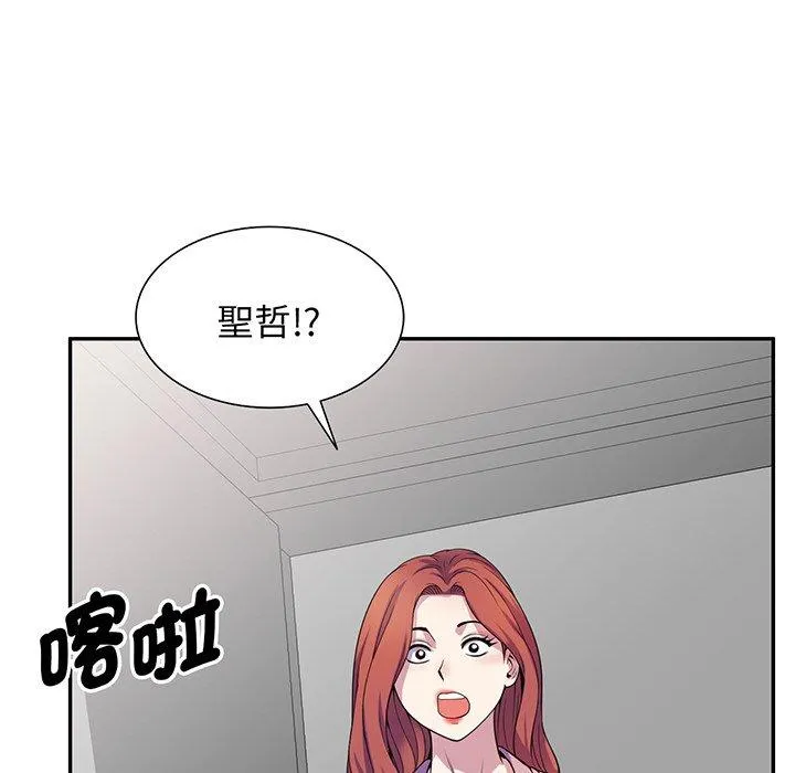 我的老婆是老师 第17話 第176页