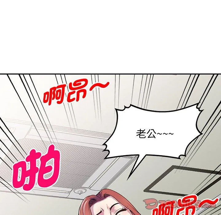 我的老婆是老师 第17話 第100页
