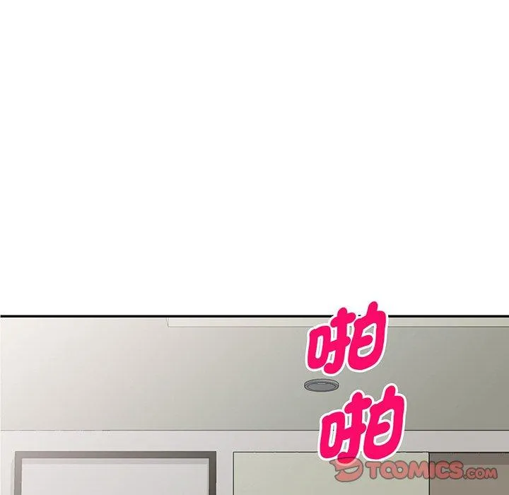 我的老婆是老师 第17話 第92页