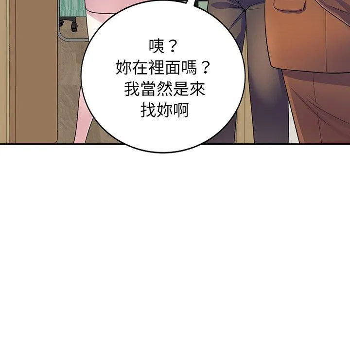 我的老婆是老师 第17話 第47页